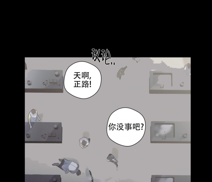 美味情缘 第4话 第6页