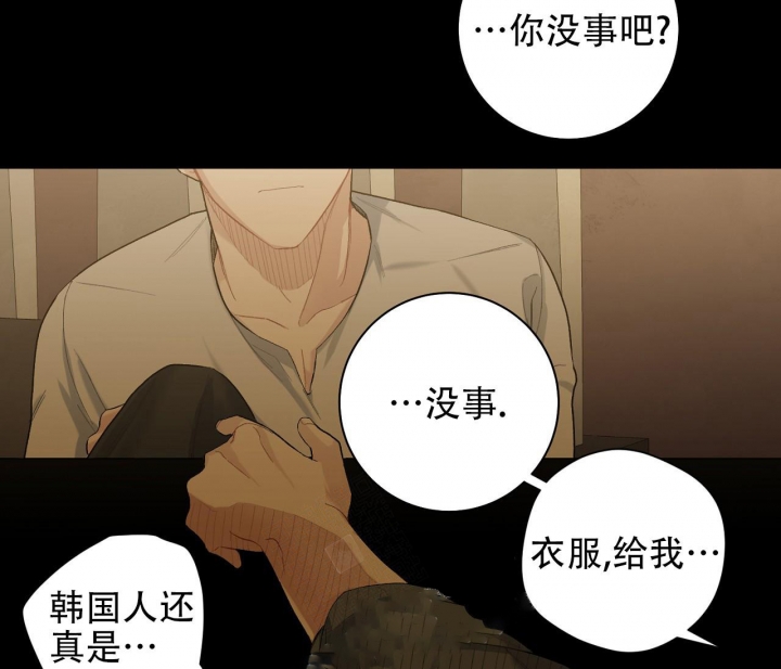 美味情缘 第5话 第61页
