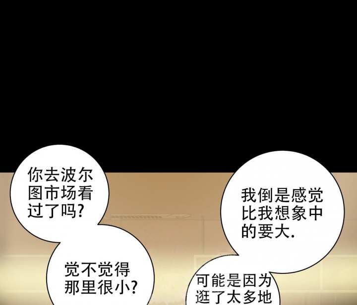 美味情缘 第6话 第1页