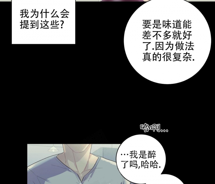 美味情缘 第6话 第15页