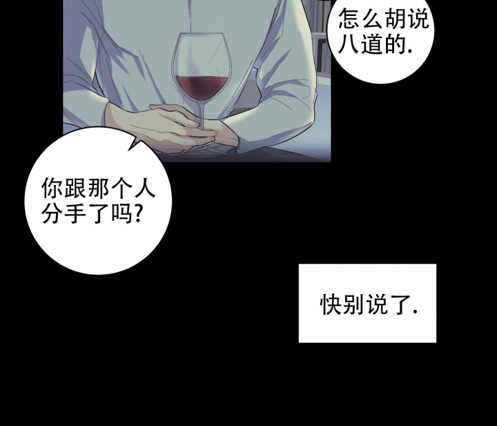 美味情缘 第6话 第16页