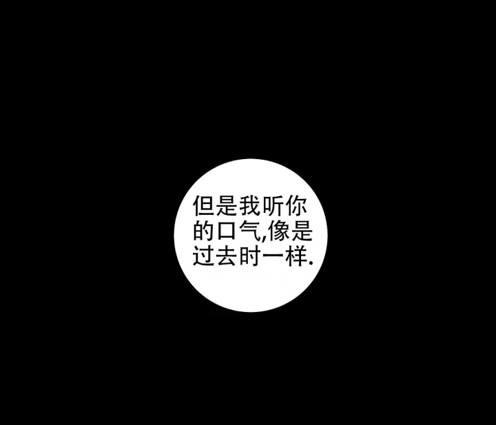 美味情缘 第6话 第18页