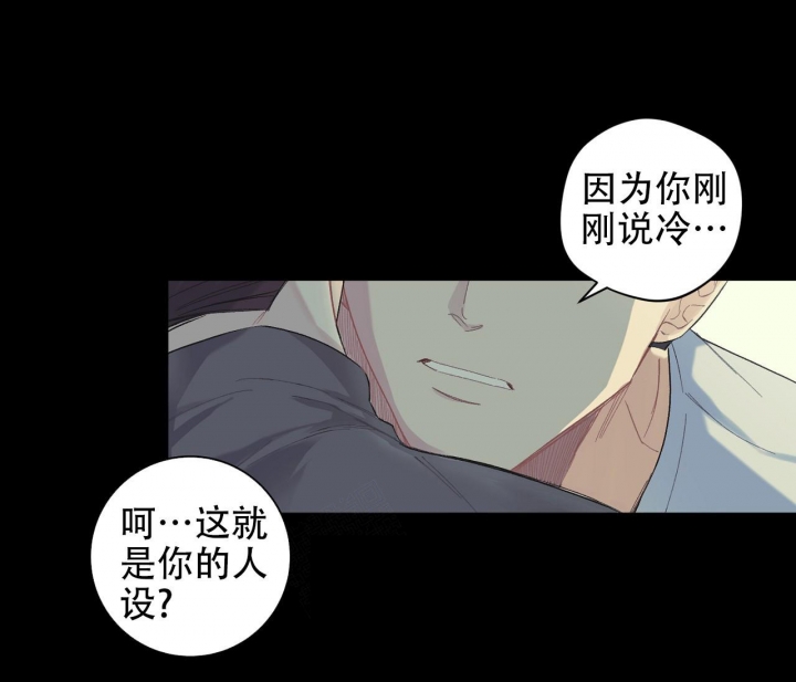 美味情缘 第6话 第27页