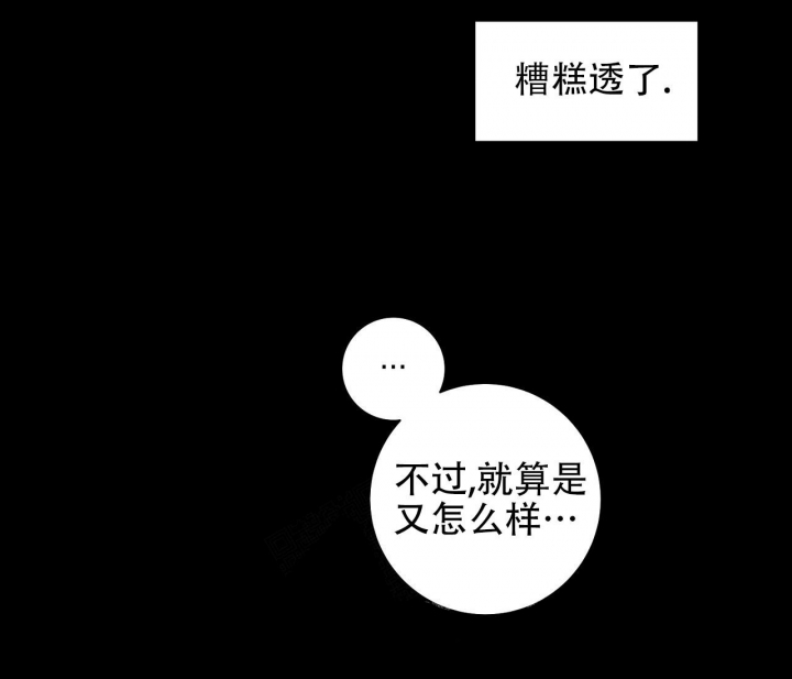 美味情缘 第6话 第28页
