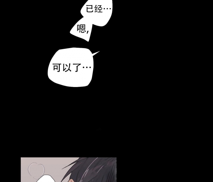 美味情缘 第6话 第35页
