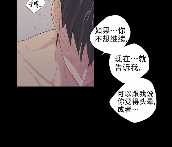 美味情缘 第6话 第36页