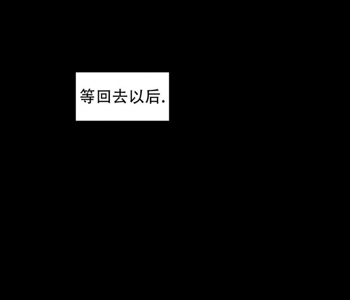 美味情缘 第6话 第41页