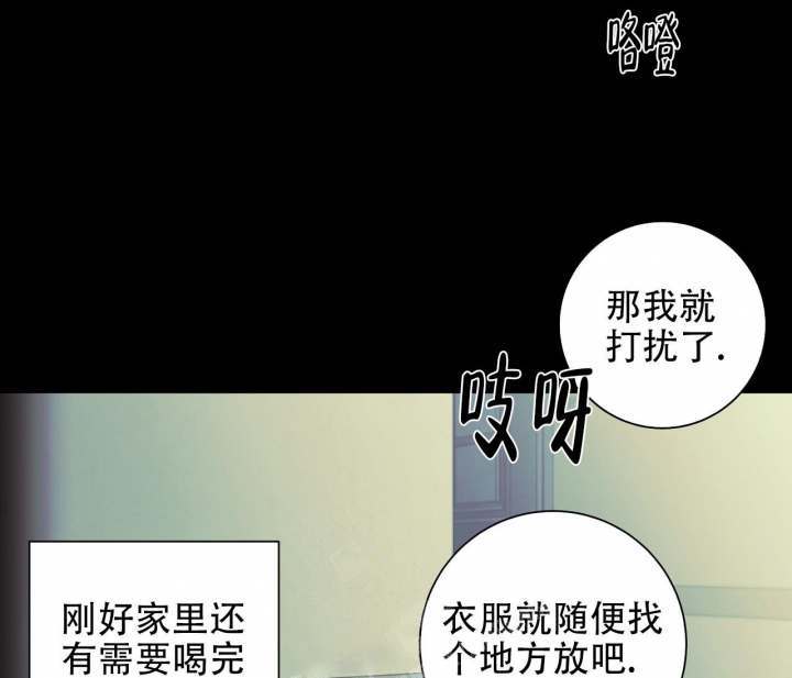 美味情缘 第6话 第10页