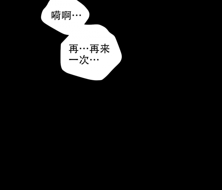 美味情缘 第7话 第12页