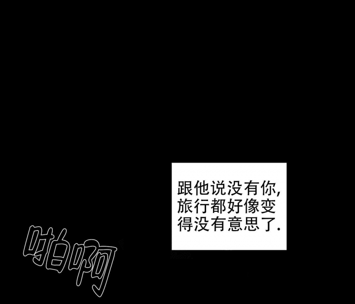 美味情缘 第7话 第5页
