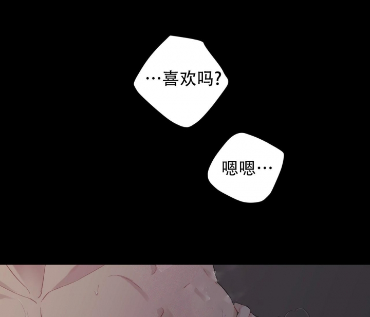 美味情缘 第7话 第9页