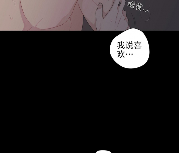 美味情缘 第7话 第10页
