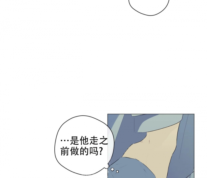 美味情缘 第8话 第15页