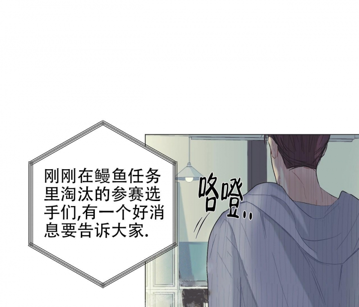 美味情缘 第8话 第3页