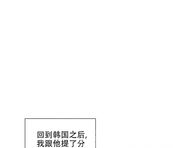 美味情缘 第8话 第26页