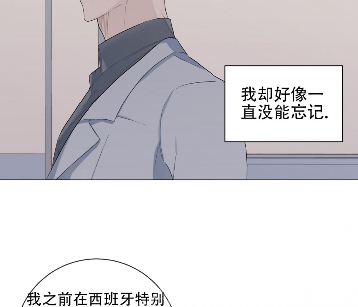 美味情缘 第8话 第32页