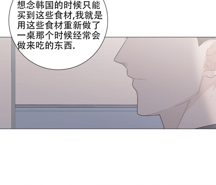 美味情缘 第8话 第33页