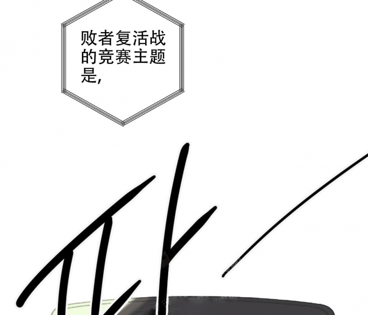 美味情缘 第8话 第8页