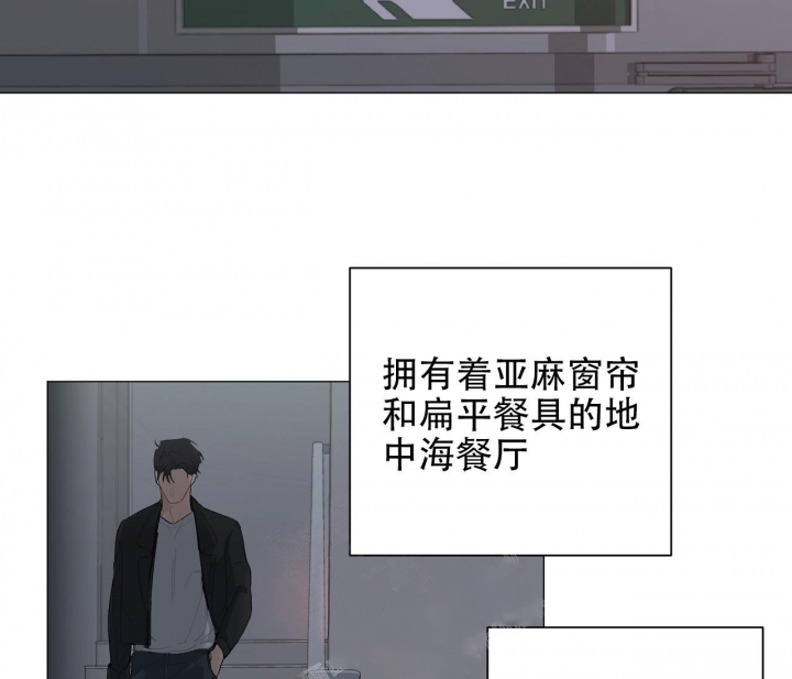 美味情缘 第9话 第30页