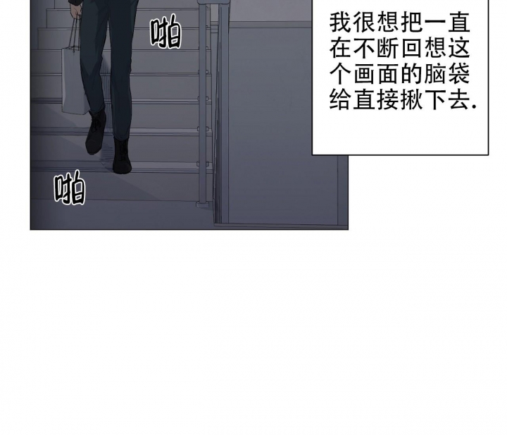 美味情缘 第9话 第31页