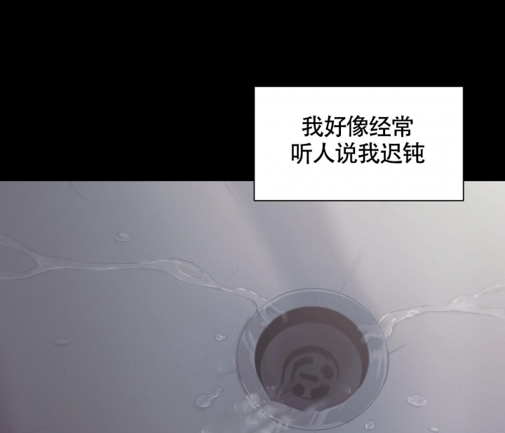 美味情缘 第10话 第28页