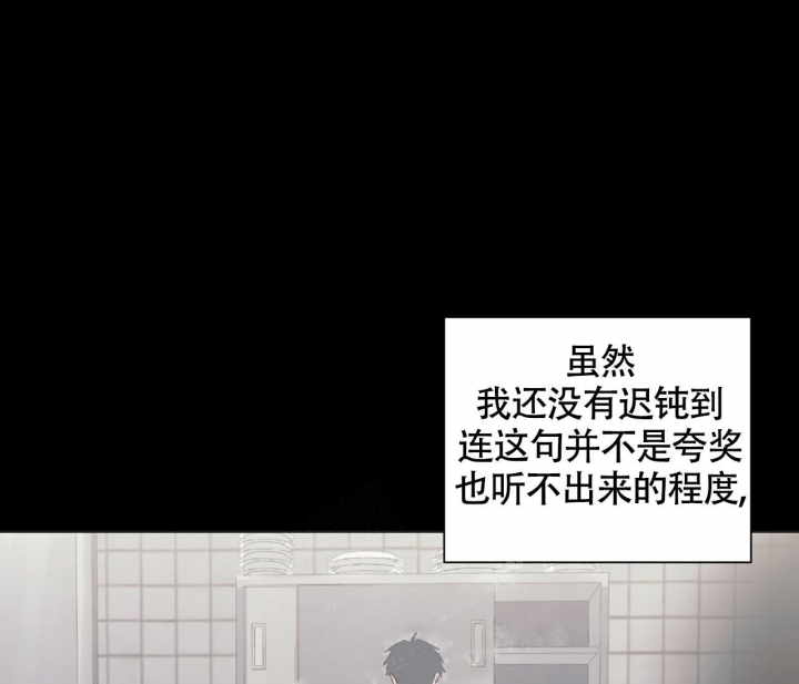 美味情缘 第10话 第31页
