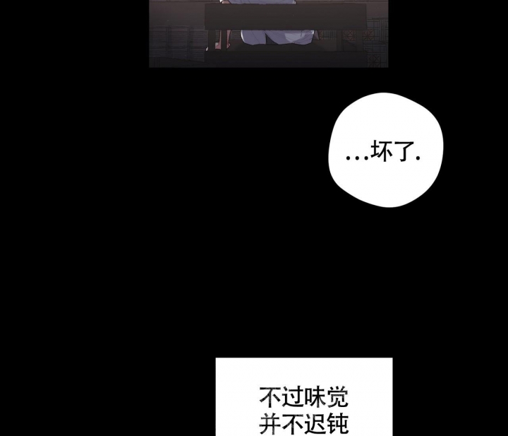 美味情缘 第10话 第40页