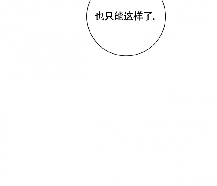 美味情缘 第11话 第15页