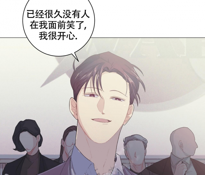 美味情缘 第11话 第25页