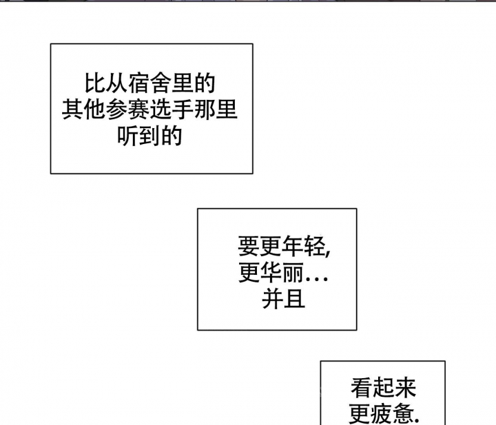美味情缘 第11话 第26页