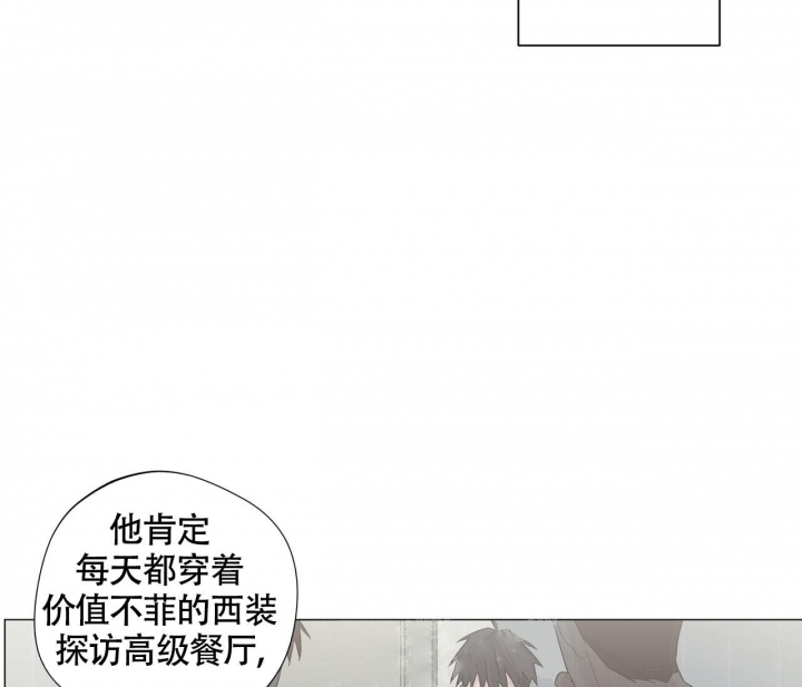 美味情缘 第11话 第27页