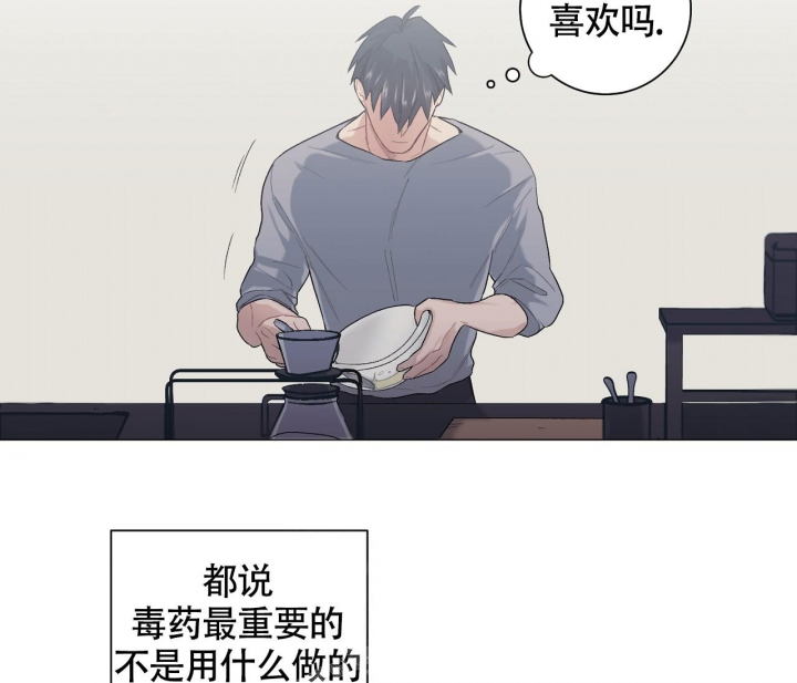 美味情缘 第11话 第30页