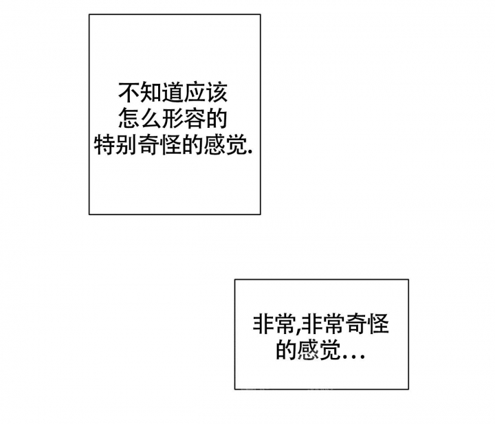 美味情缘 第11话 第4页