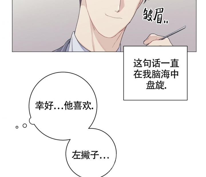 美味情缘 第11话 第32页