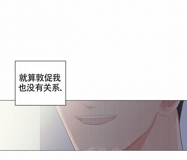 美味情缘 第11话 第38页