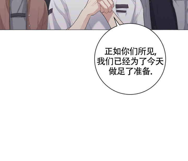 美味情缘 第12话 第16页