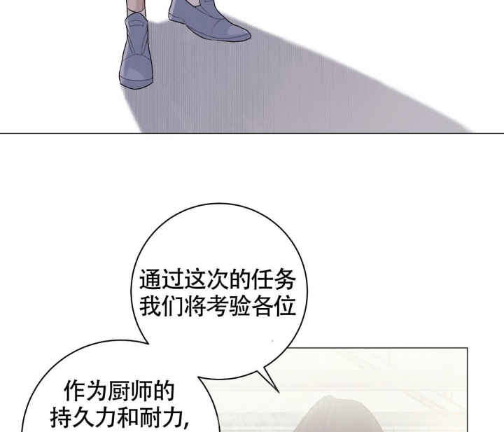 美味情缘 第12话 第24页