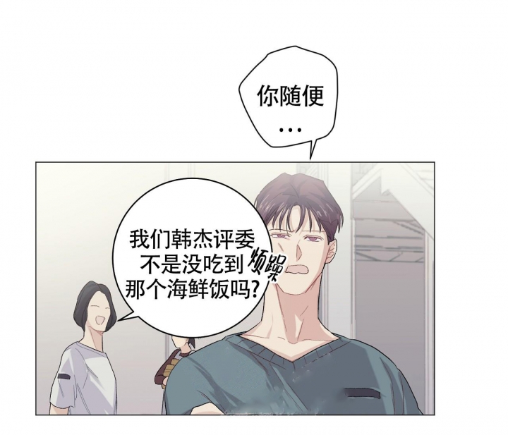 美味情缘 第13话 第1页