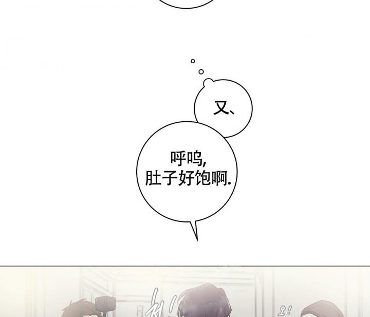 美味情缘 第13话 第15页