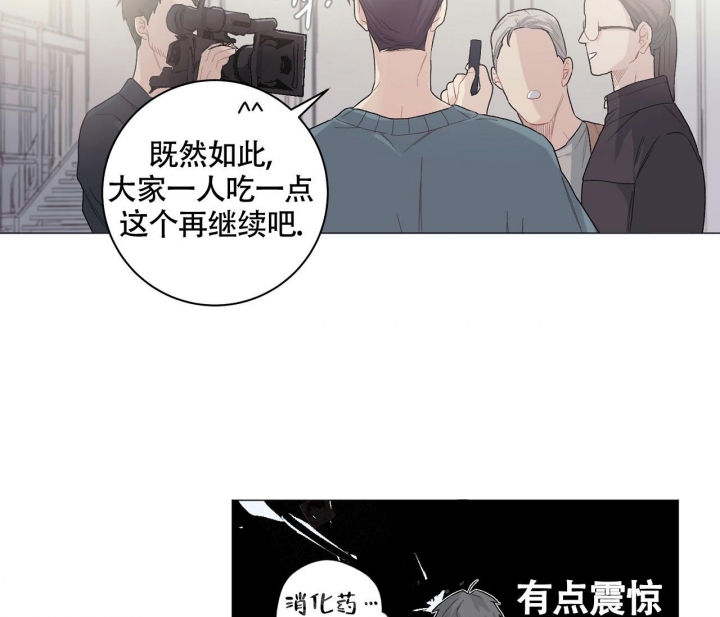 美味情缘 第13话 第16页