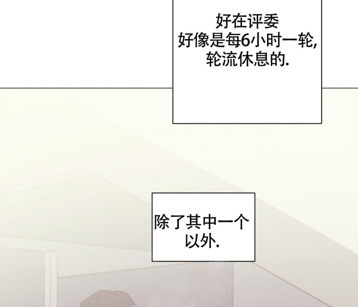 美味情缘 第13话 第18页