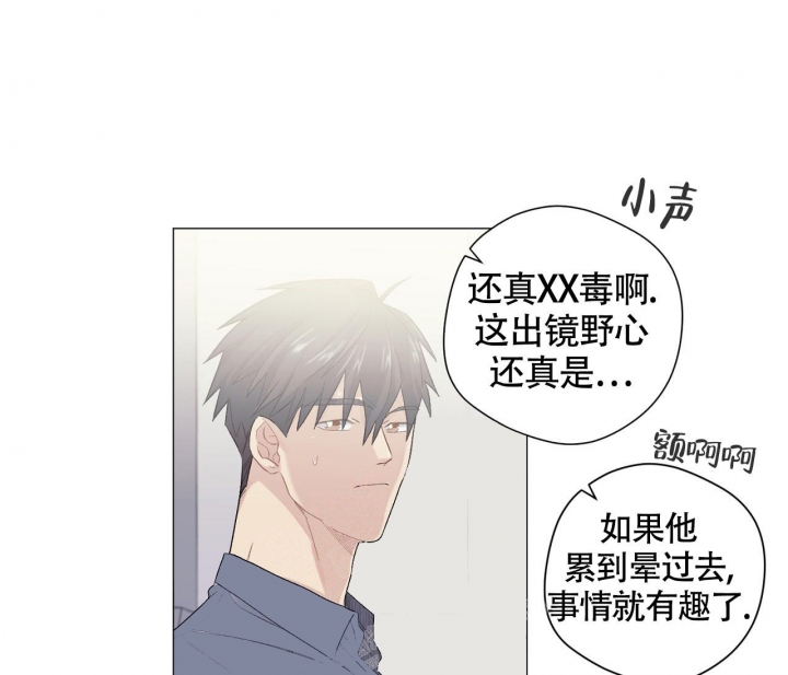 美味情缘 第13话 第20页