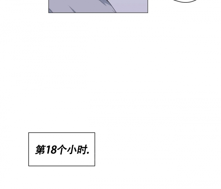 美味情缘 第13话 第21页