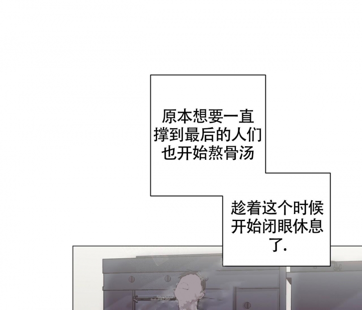 美味情缘 第13话 第22页
