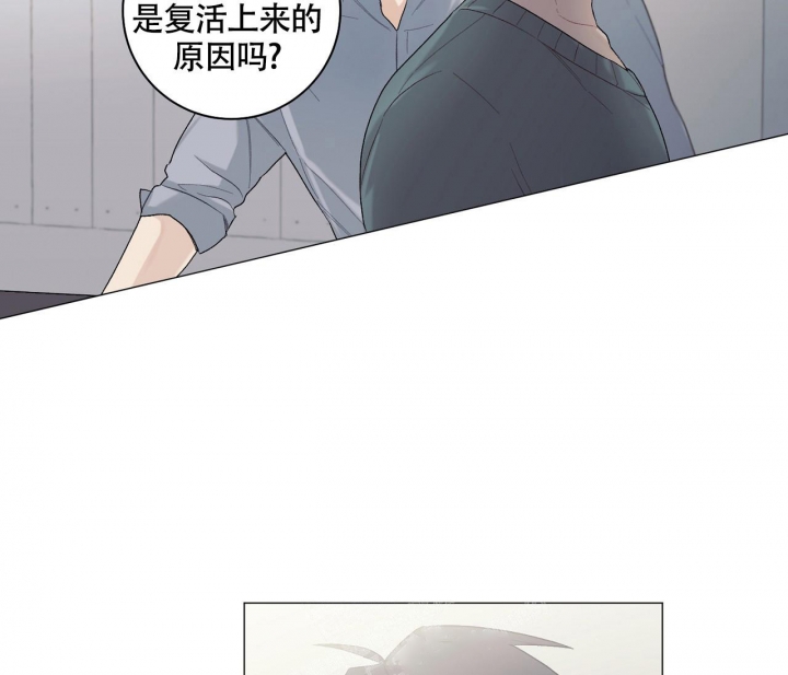 美味情缘 第13话 第4页