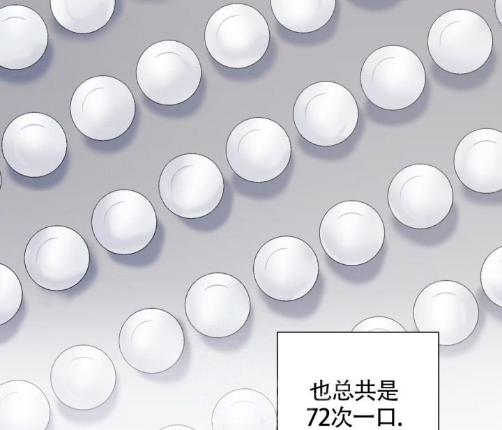 美味情缘 第13话 第39页