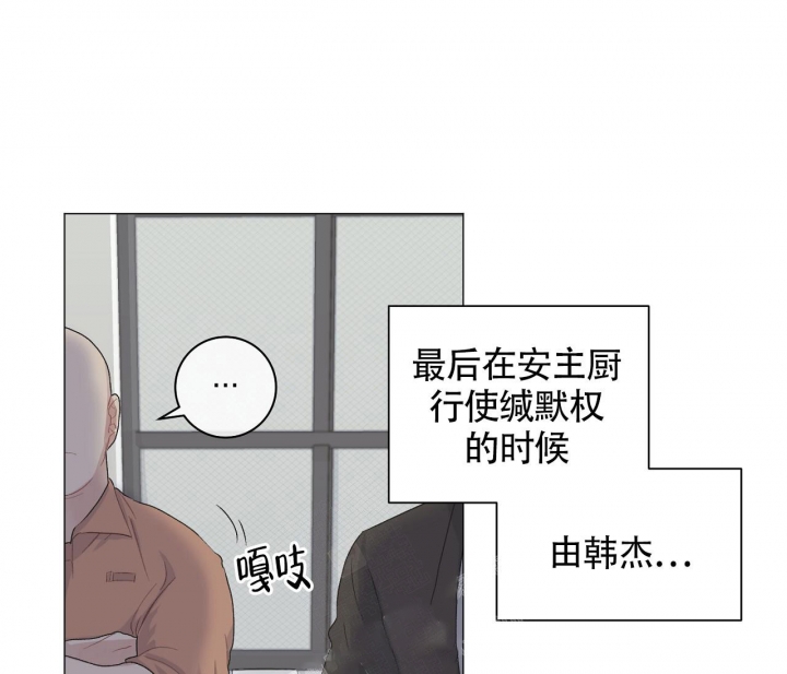 美味情缘 第13话 第46页