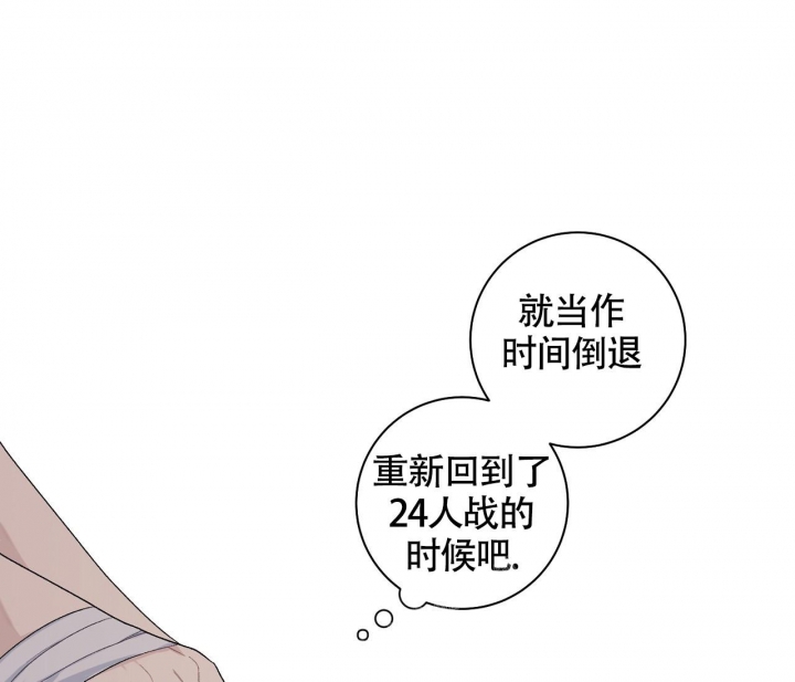 美味情缘 第13话 第8页