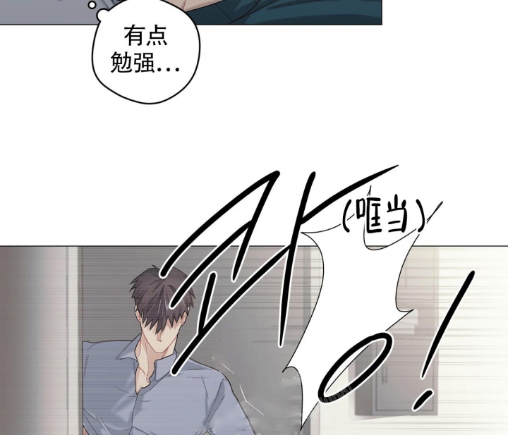 美味情缘 第14话 第12页