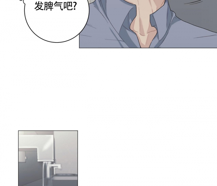 美味情缘 第14话 第23页
